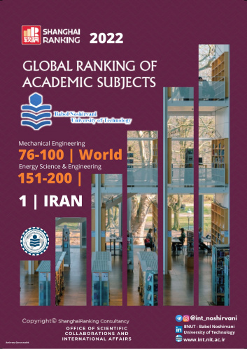 The new achievement of ‌Babol Noshirvani University of Technology in the Shanghai Ranking (Global Ranking of Academic Subjects) 2022, winning the first place in Iran