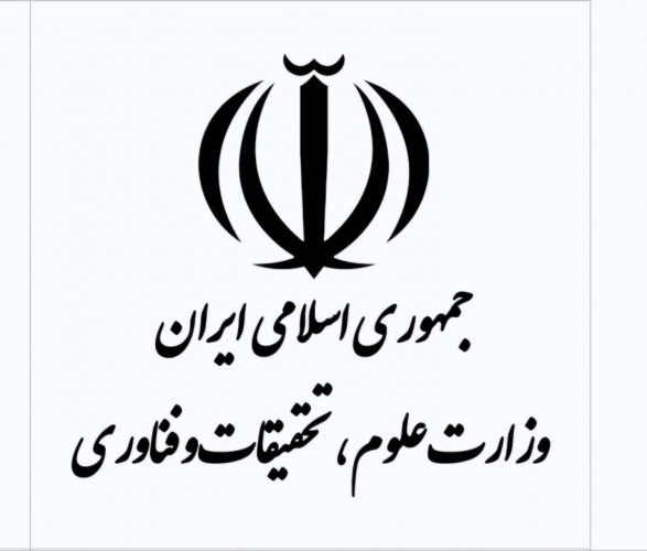 Meeting on Cooperation in the Caspian Sea Region Held at MSRT’s Center for Scientific and International Cooperation — December 17, 2025