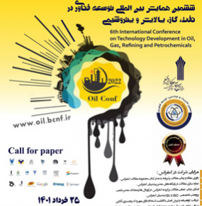 ششمین همایش بین المللی توسعه فناوری در نفت، گاز، پالایش و پتروشیمی