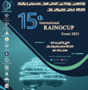 رویداد بین‌المللی راینوکاپ ایران ۲۰۲۳